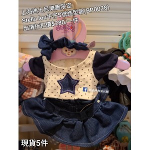 (出清) 上海迪士尼樂園限定 Stella lou 牛仔S號造型服 (BP0028)